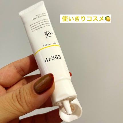 V.C. UVデイエッセンス/dr365/美容液を使ったクチコミ(1枚目)