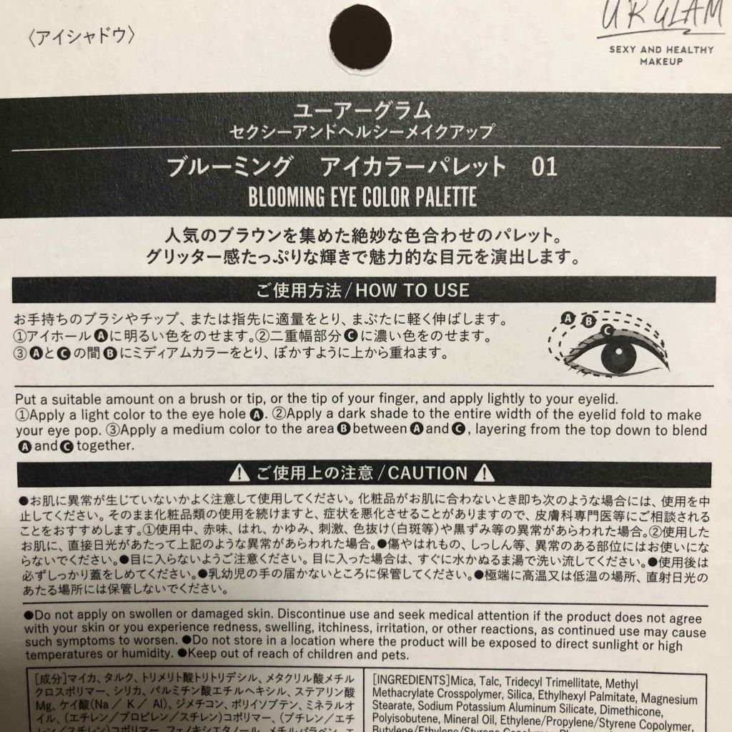 UR GLAM BLOOMING EYE COLOR PALETTE/U R GLAM/アイシャドウパレットを使ったクチコミ(3枚目)