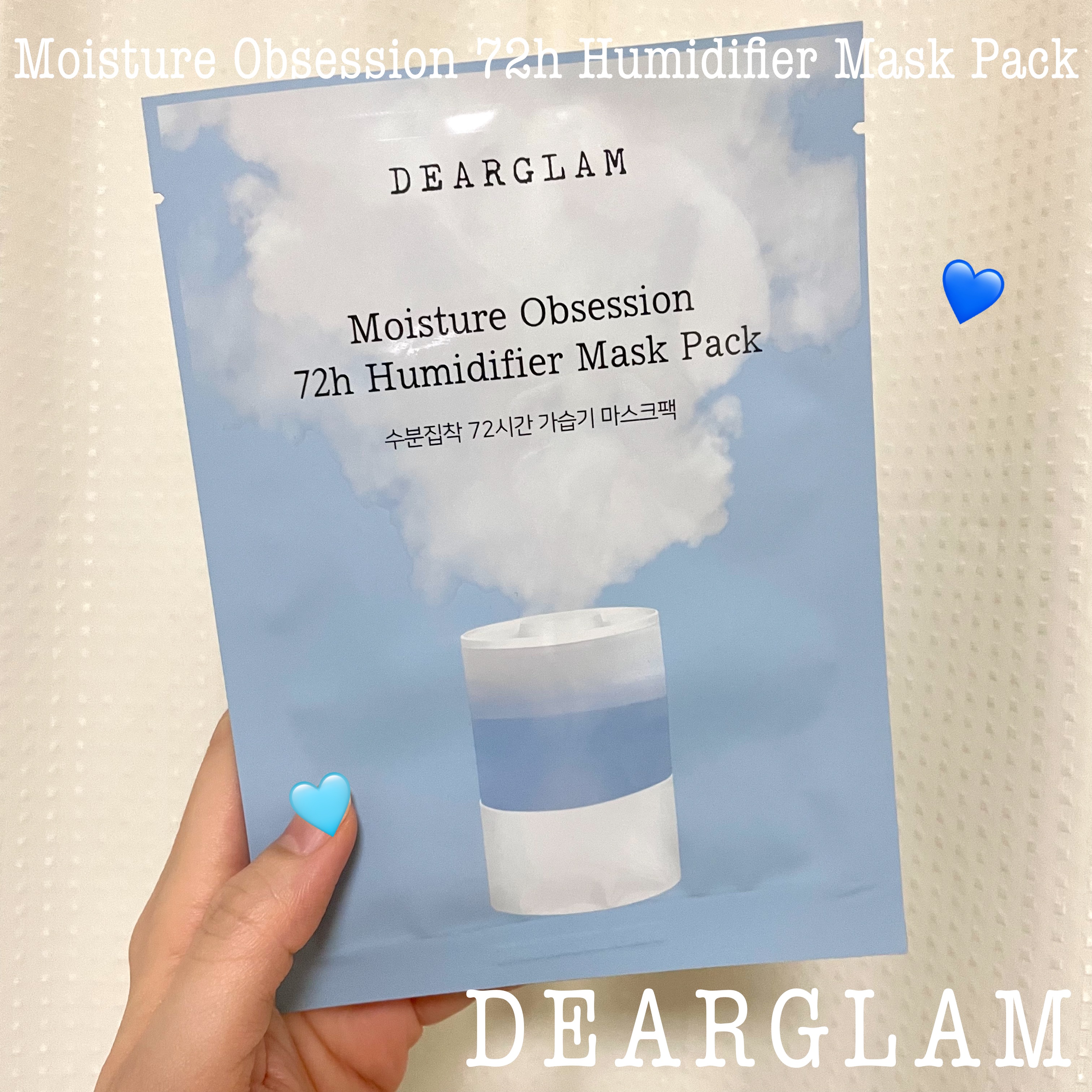 水分執着 72時間加湿器 マスクパック/dearglam/シートマスク・パックを使ったクチコミ（1枚目）