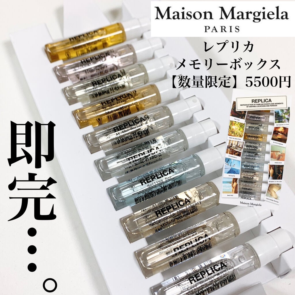 レプリカ オードトワレ レイジー サンデーモーニング /Maison Margiela Fragrances/香水(レディース)を使ったクチコミ(2枚目)