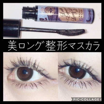 ラッシュエキスパンダー ロングロングロング/MAJOLICA MAJORCA/マスカラを使ったクチコミ(1枚目)