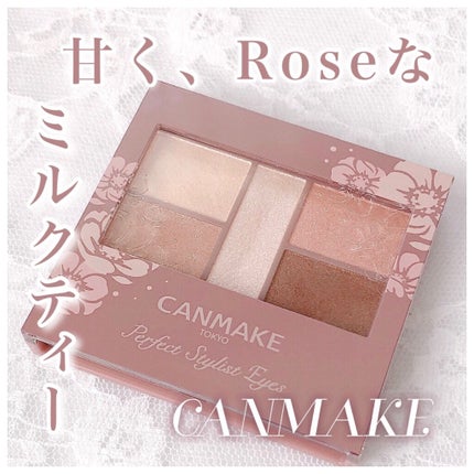 パーフェクトスタイリストアイズ/キャンメイク/アイシャドウパレットを使ったクチコミ(1枚目)