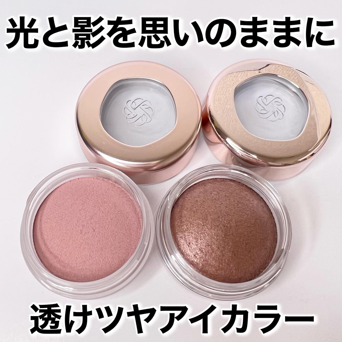 コスメデコルテ アイグロウジェム スキンシャドウ｜DECORTÉの口コミ - 🤎ひと塗りで