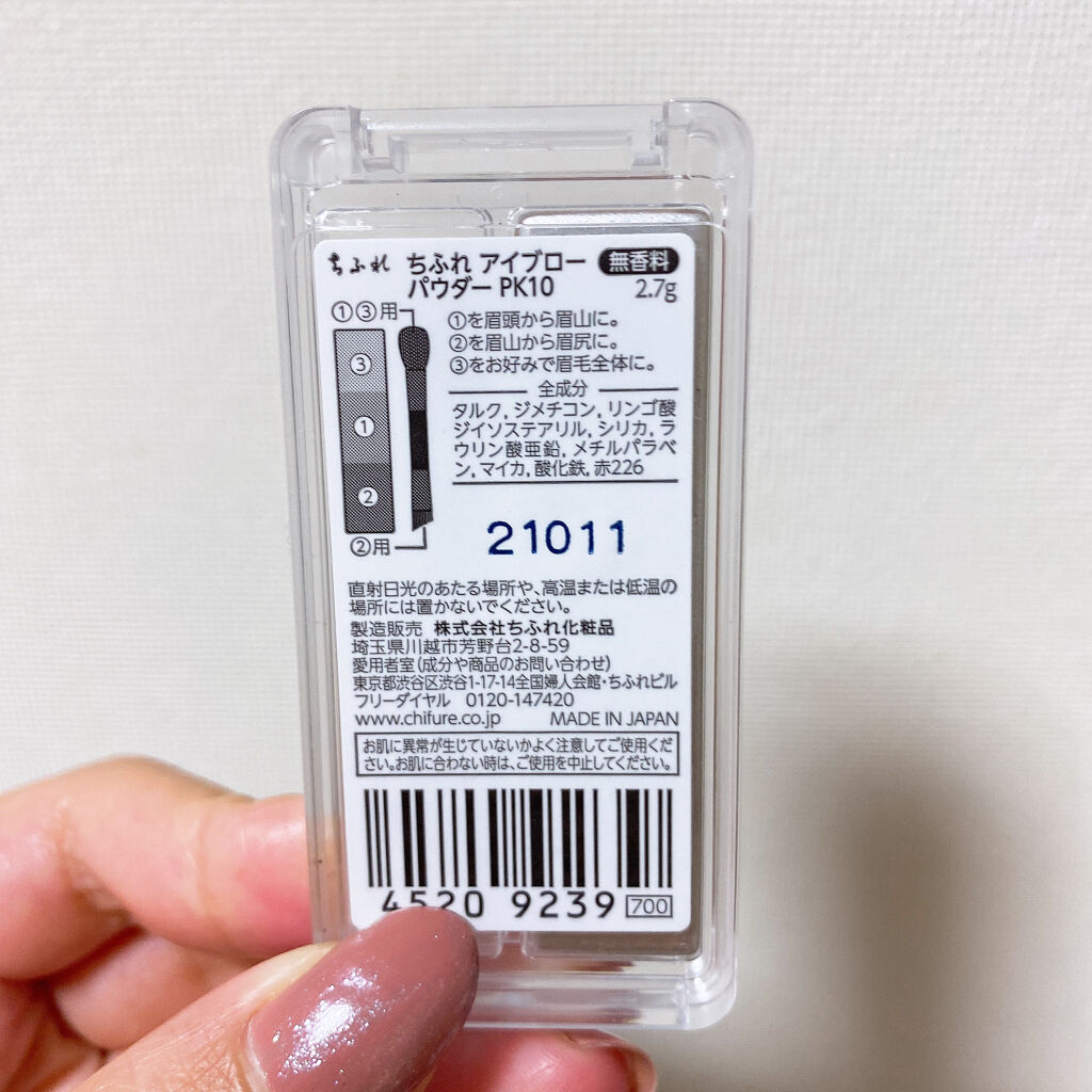 アイブロー パウダー/ちふれ/パウダーアイブロウを使ったクチコミ（2枚目）