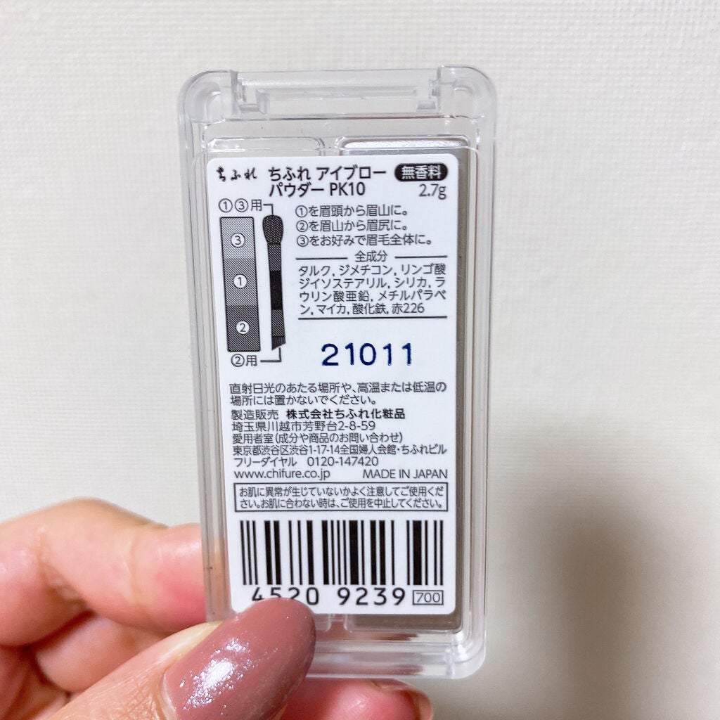 アイブロー パウダー/ちふれ/パウダーアイブロウを使ったクチコミ(2枚目)