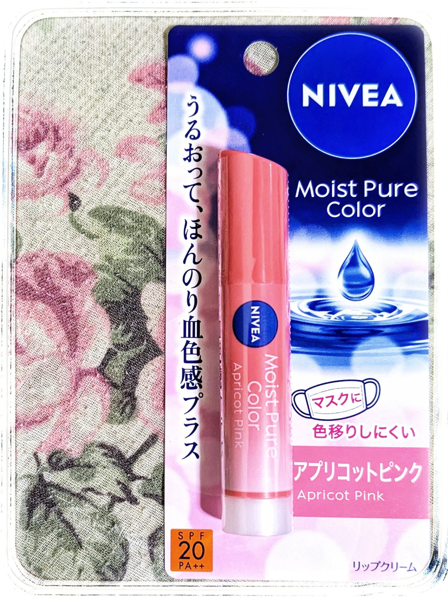 モイストピュアカラーリップ/ニベア/リップクリームを使ったクチコミ（2枚目）