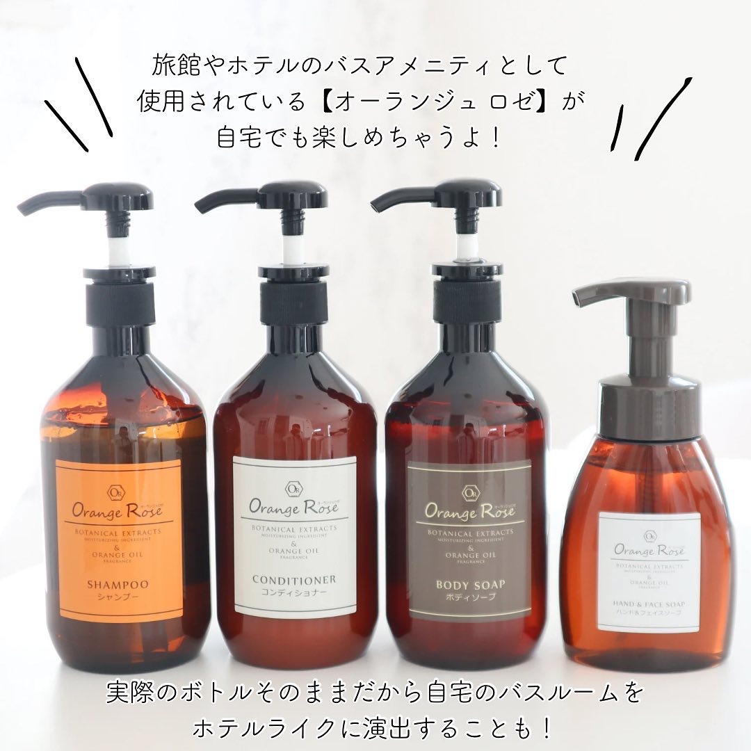 オーランジュロゼ シャンプー＆コンディショナー/オーランジュロゼ/シャンプー・コンディショナーを使ったクチコミ（3枚目）