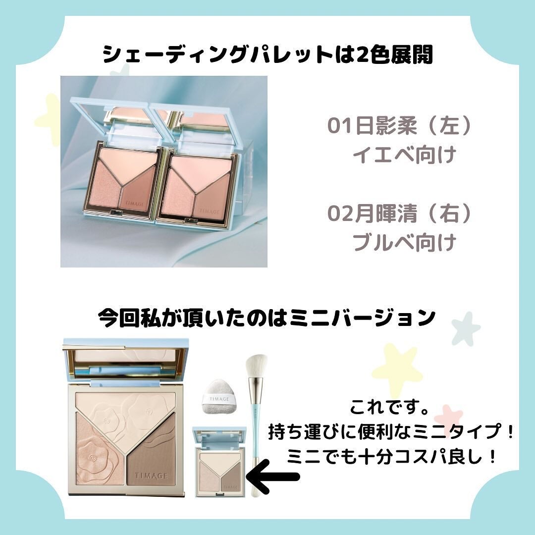 ハイライトシェーディングパレット/TIMAGE/パウダーハイライトを使ったクチコミ(7枚目)