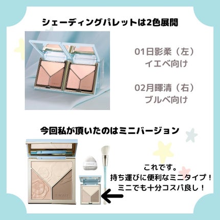 ハイライトシェーディングパレット/TIMAGE/パウダーハイライトを使ったクチコミ(7枚目)