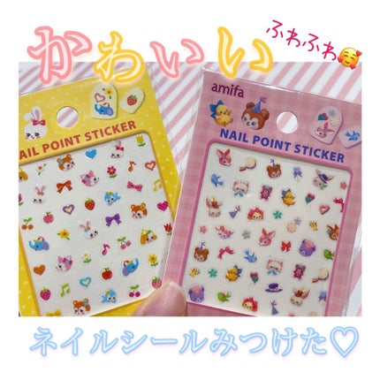 ネイルシール/セリア/ネイルシールを使ったクチコミ(1枚目)