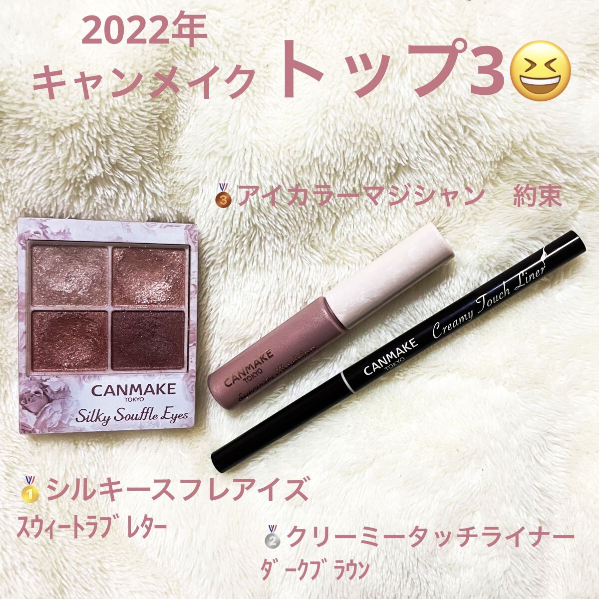 クイックラッシュカーラー/キャンメイク/マスカラ下地を使ったクチコミ（1枚目）