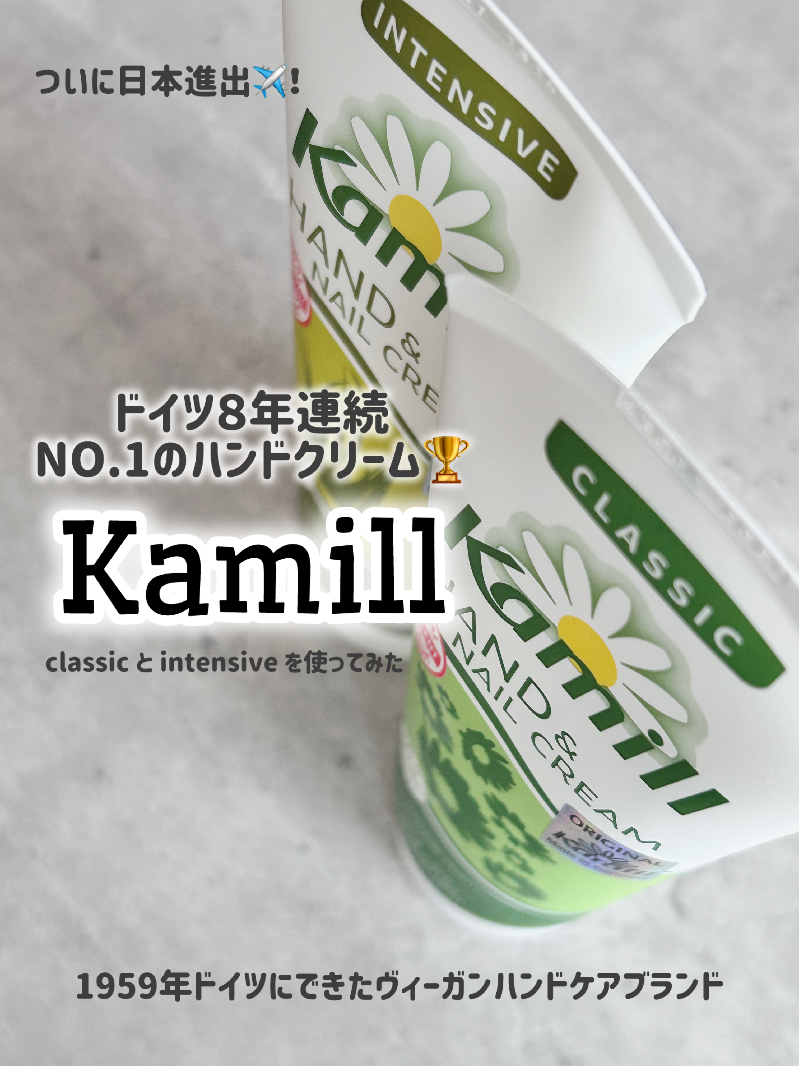 ハンド＆ネイルクリーム クラシック 3OML ミニ/カミール/ハンドクリームを使ったクチコミ（1枚目）