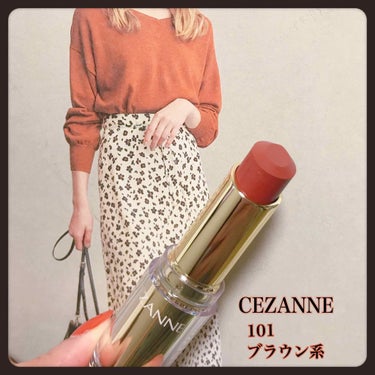 ラスティンググロスリップ/CEZANNE/口紅を使ったクチコミ（1枚目）