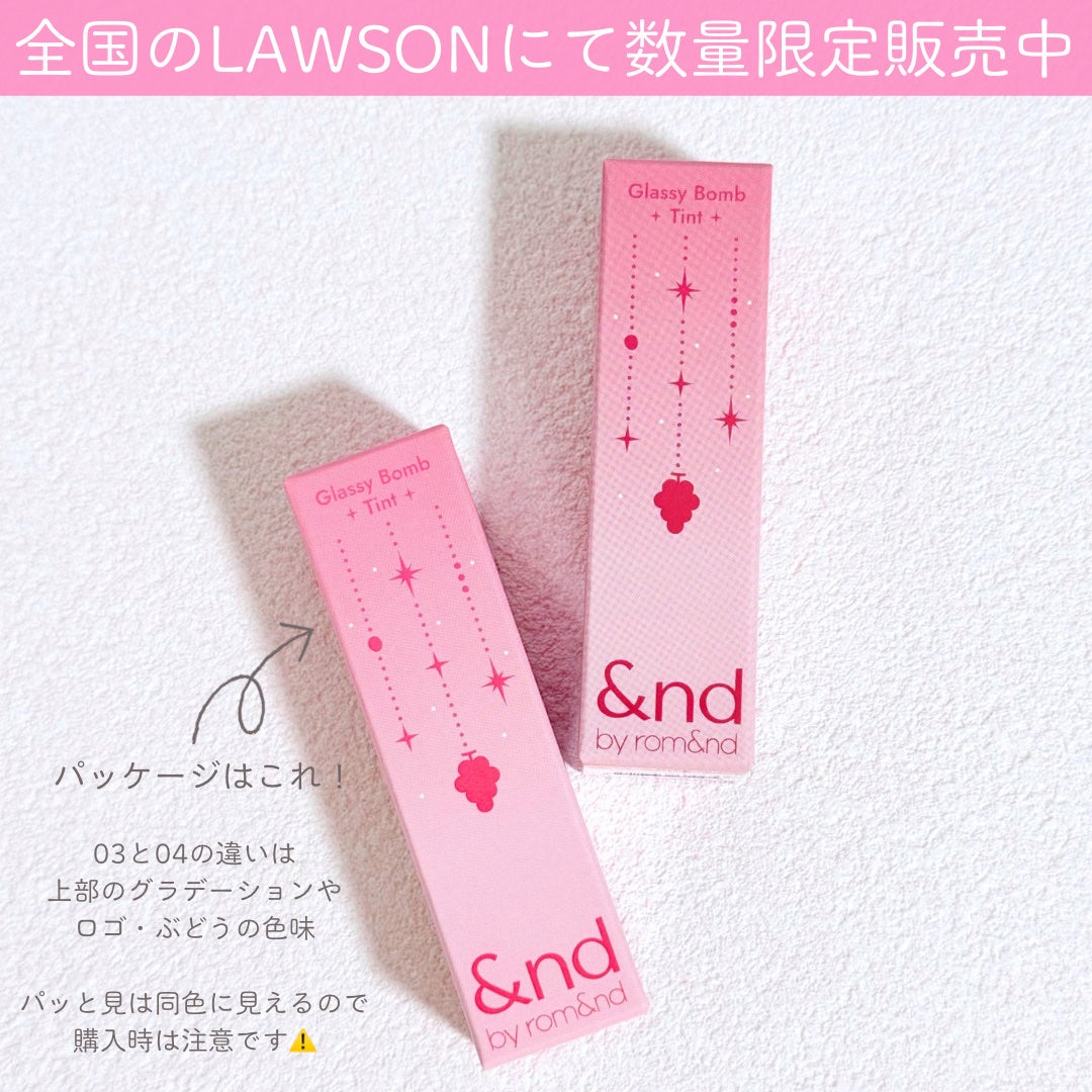 アンドバイロムアンド グラッシーボムティント/&nd by rom&nd/リップティントを使ったクチコミ(5枚目)