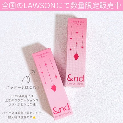アンドバイロムアンド グラッシーボムティント/&nd by rom&nd/リップティントを使ったクチコミ(5枚目)