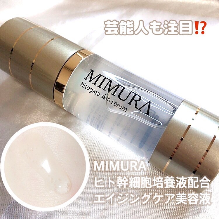 MIMURA hitogata スキンセラム ヒト幹細胞培養液 高保湿美容液 con1osjStV3EaiGlRMrgBwGFSz0Qx8