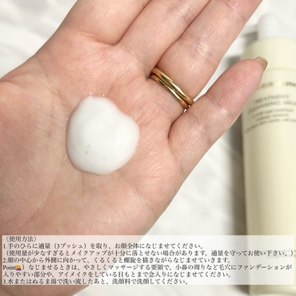 トリートメント クレンジング ミルク/COVERMARK/ミルククレンジングを使ったクチコミ(3枚目)