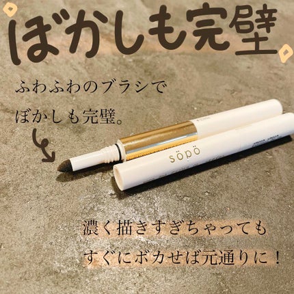 3 in 1 アイブロウ/sopo/アイブロウペンシルを使ったクチコミ(3枚目)