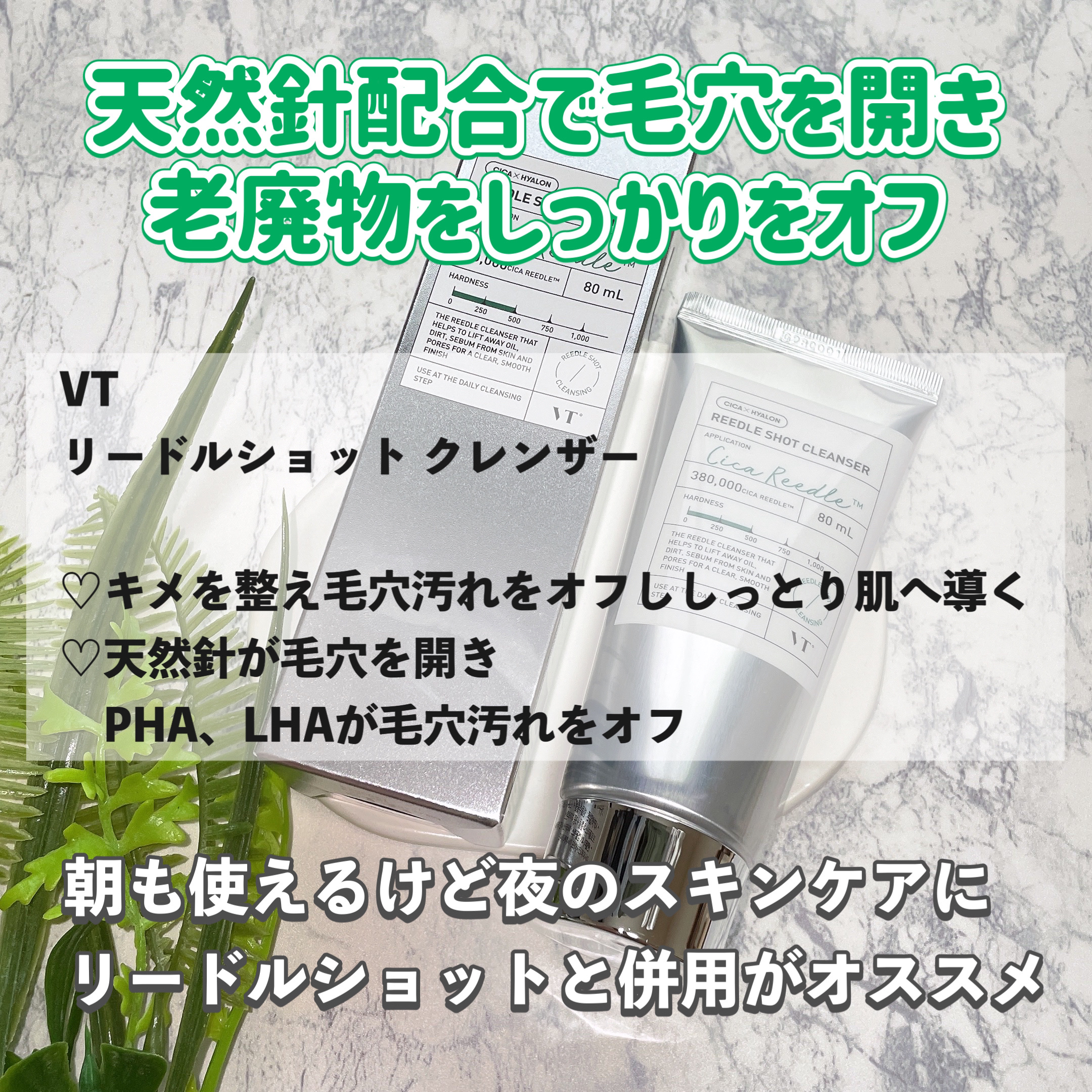 マイルドリードルショット50/VT/美容液を使ったクチコミ（3枚目）