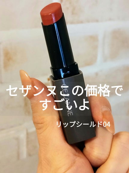 リップカラーシールド/CEZANNE/口紅を使ったクチコミ(1枚目)