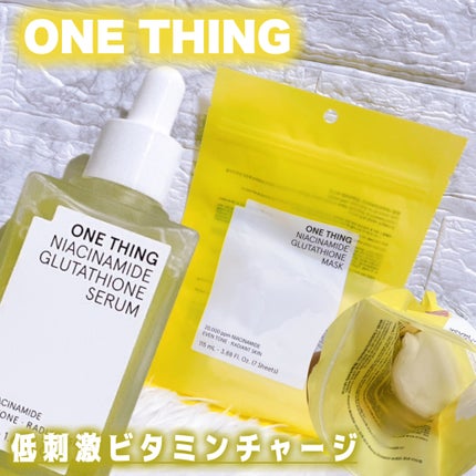 ナイアシンアミドグルタチオンセラム/ONE THING/美容液を使ったクチコミ(1枚目)