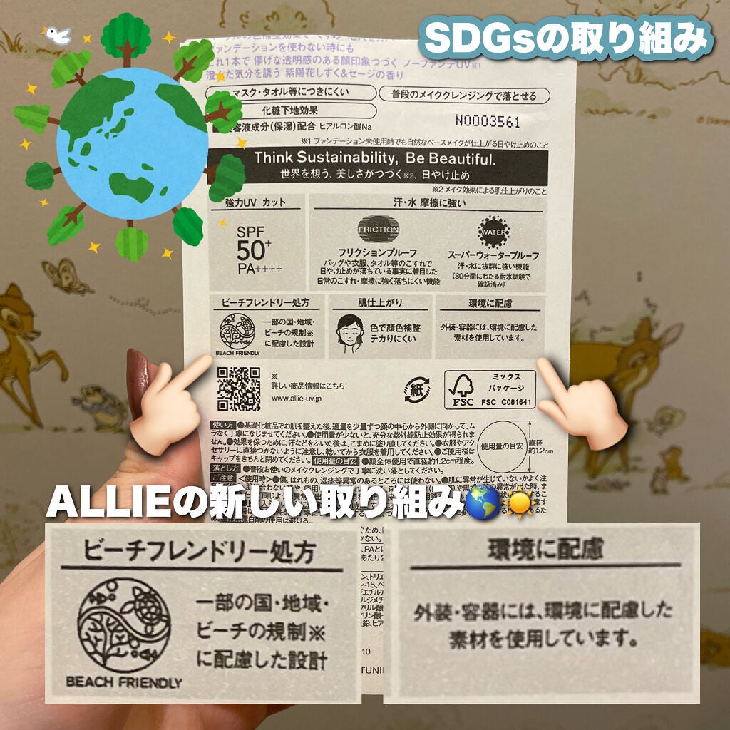 アリィー クロノビューティ ジェルUV EX/アリィー/日焼け止めジェルを使ったクチコミ(7枚目)