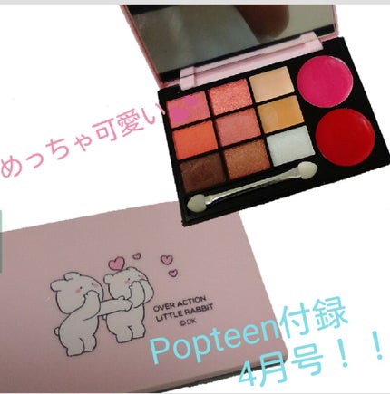 Popteen 2019年4月号/Popteen /雑誌を使ったクチコミ(1枚目)