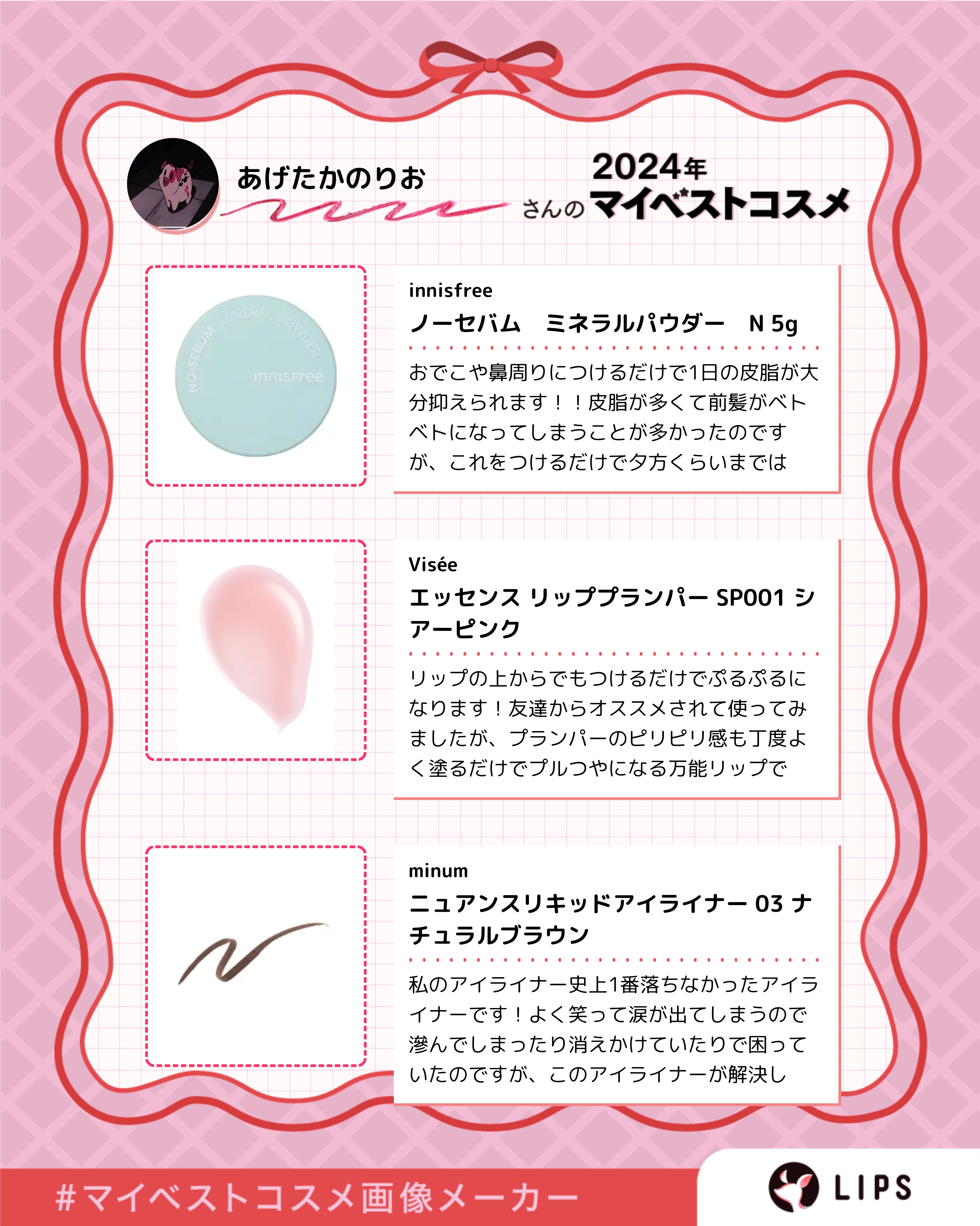 ニュアンスリキッドアイライナー/minum/リキッドアイライナーを使ったクチコミ（2枚目）