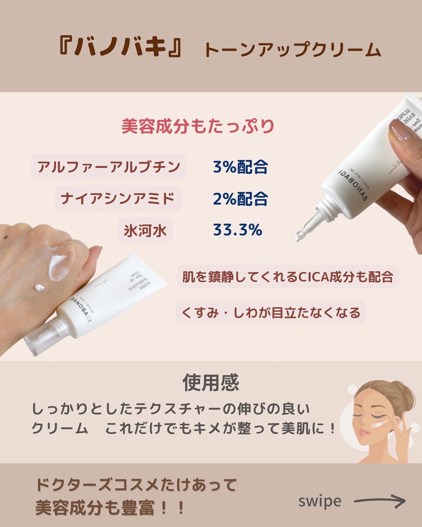 アルファラディアンスグローセラム/BANOBAGI/美容液を使ったクチコミ(4枚目)