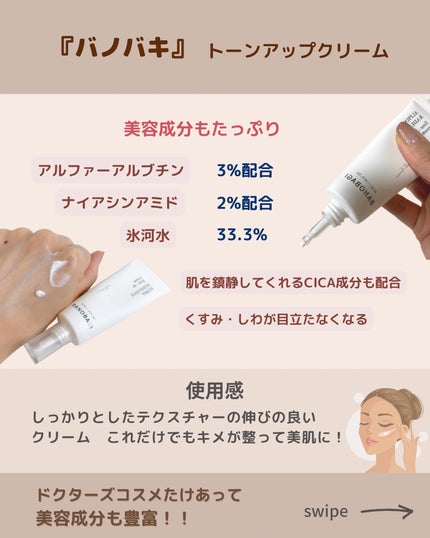 アルファラディアンスグローセラム/BANOBAGI/美容液を使ったクチコミ(4枚目)