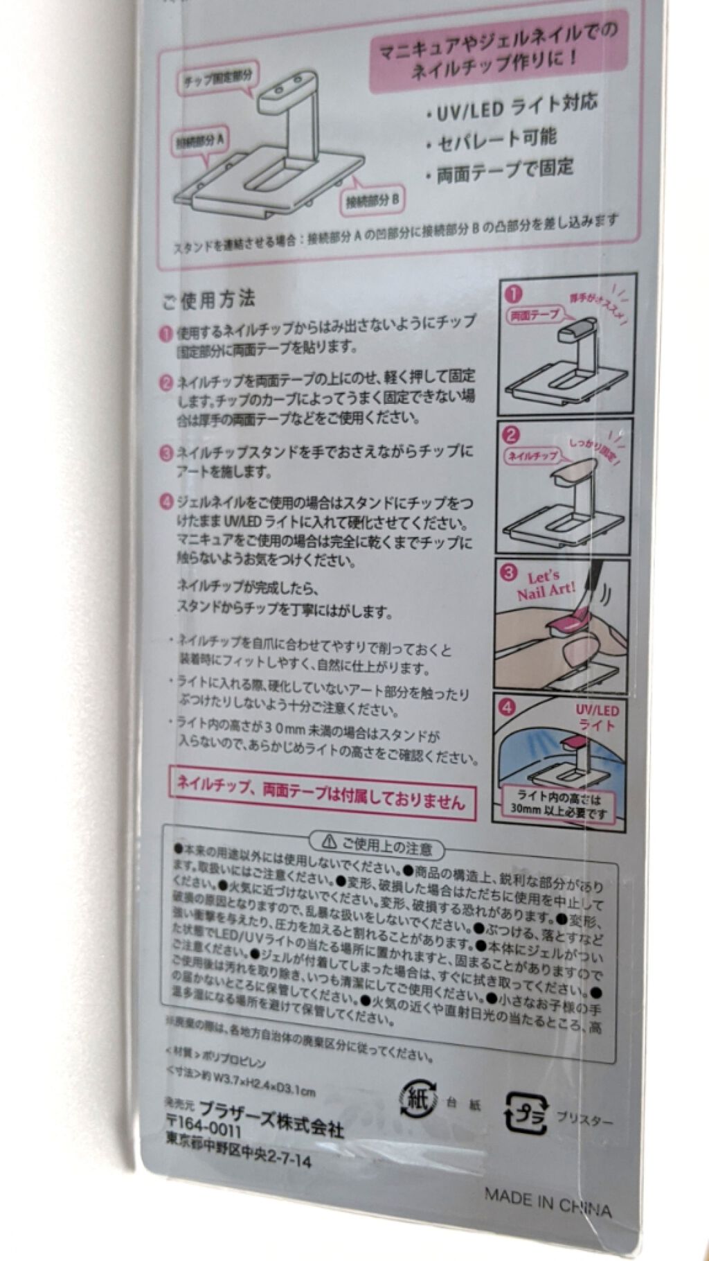 ネイルチップスタンド/セリア/ネイル用品を使ったクチコミ（2枚目）