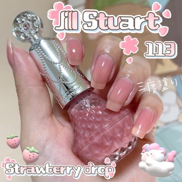 JILL STUARTカラー ベース＆トップコート109strawberry drop