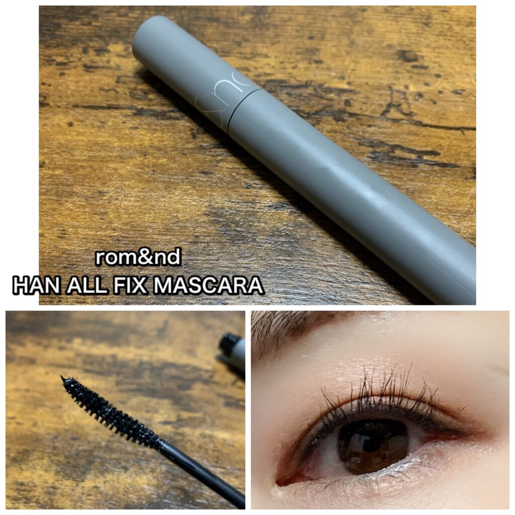 ハンオールフィックスマスカラ/rom&nd/マスカラを使ったクチコミ(1枚目)