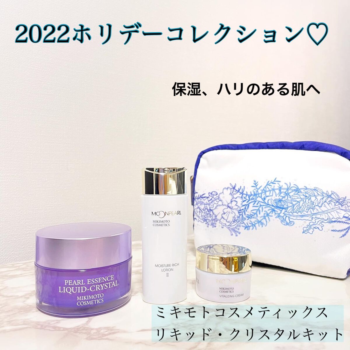 ムーンパール モイスチャーリッチローションII/ミキモト コスメティックス/化粧水を使ったクチコミ(1枚目)