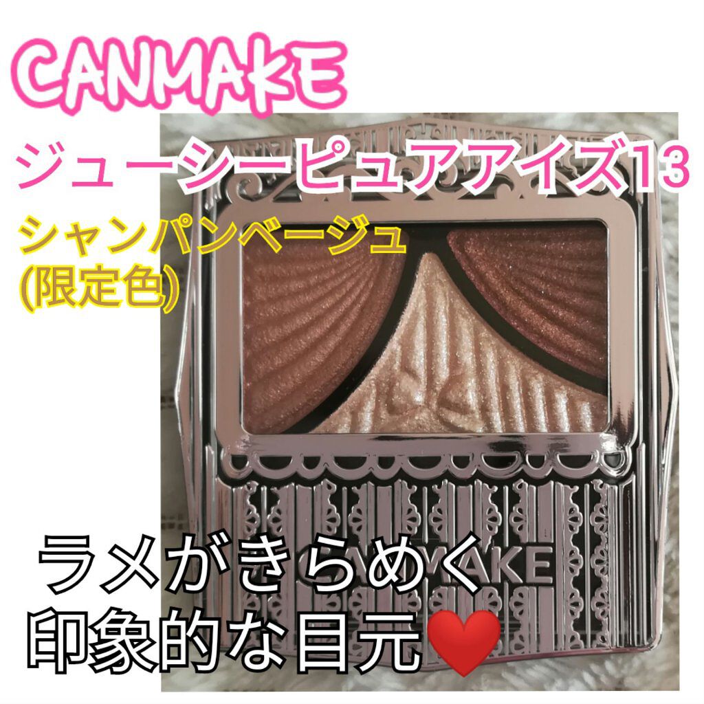 ジューシーピュアアイズ/キャンメイク/アイシャドウパレットを使ったクチコミ(1枚目)