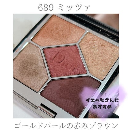 【旧】サンク クルール クチュール/Dior/アイシャドウパレットを使ったクチコミ(5枚目)