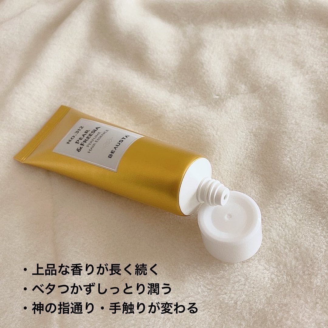 パフュームヘアエッセンス ペアー&フリージア/BEAUSTA/ヘアワックス・クリームを使ったクチコミ(2枚目)