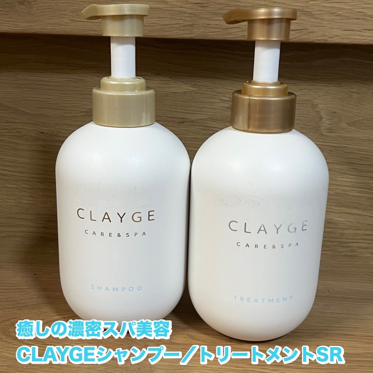 シャンプー/トリートメント SR/CLAYGE/市販シャンプーを使ったクチコミ(1枚目)