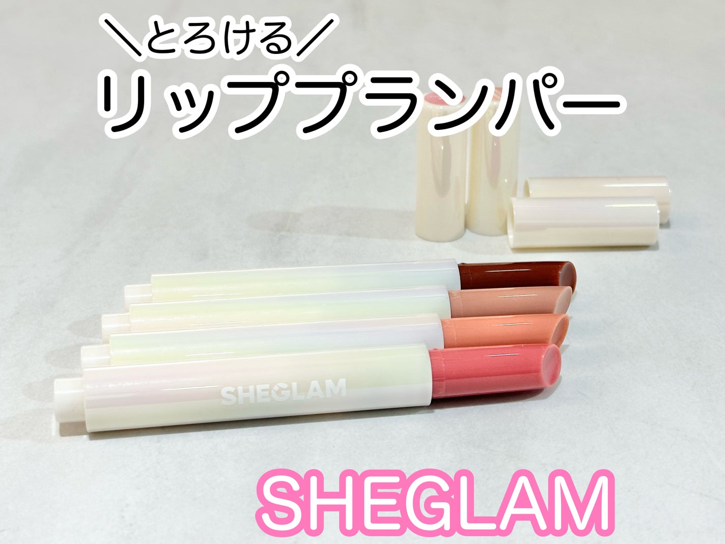 パーフェクトシャインリッププランパー/SHEGLAM/リッププランパーを使ったクチコミ(1枚目)