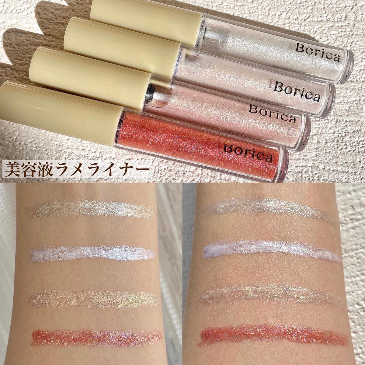 美容液カラーマスカラ 104 メタリックピンク/Borica/マスカラを使ったクチコミ（2枚目）