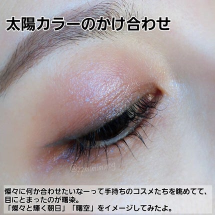 グロウ タッチ アイズ 05 曙染 -AKEBONOZOME/SUQQU/リキッドアイシャドウを使ったクチコミ(2枚目)