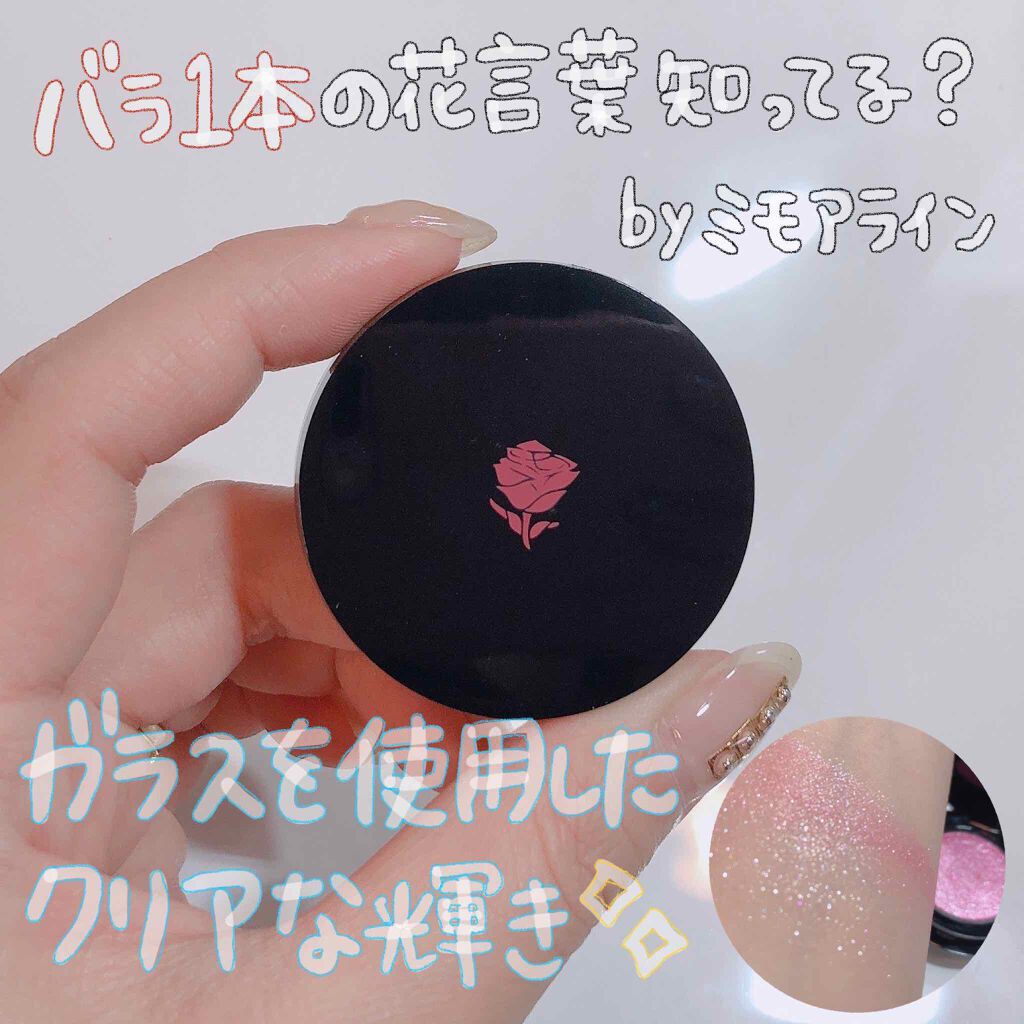 MMLアイシャドウ/ミモアライン/単色アイシャドウを使ったクチコミ（1枚目）