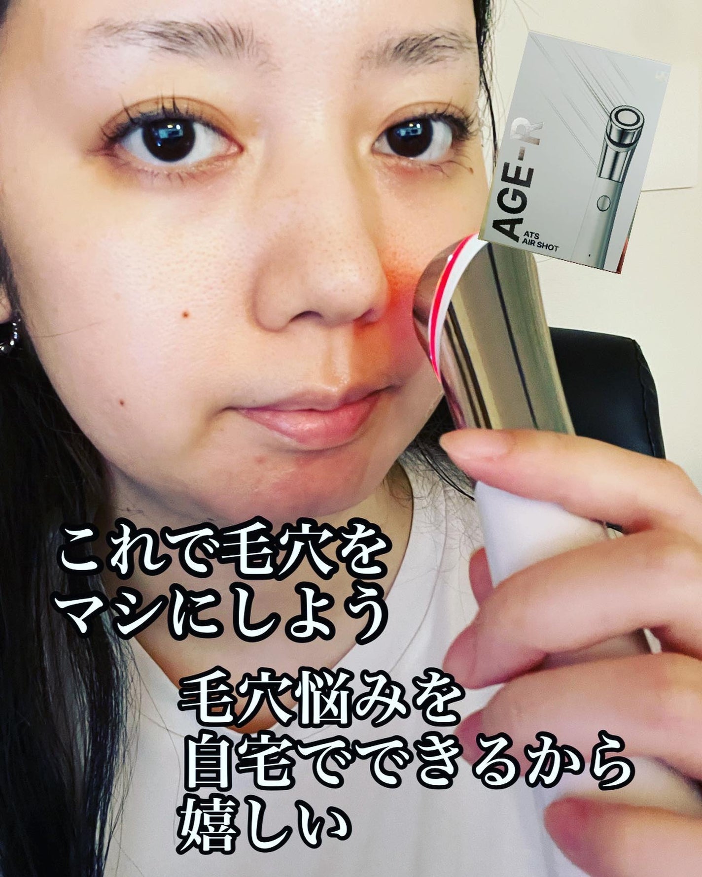 AGE-Rダーマエアショット/MEDICUBE/美顔器・マッサージを使ったクチコミ(3枚目)