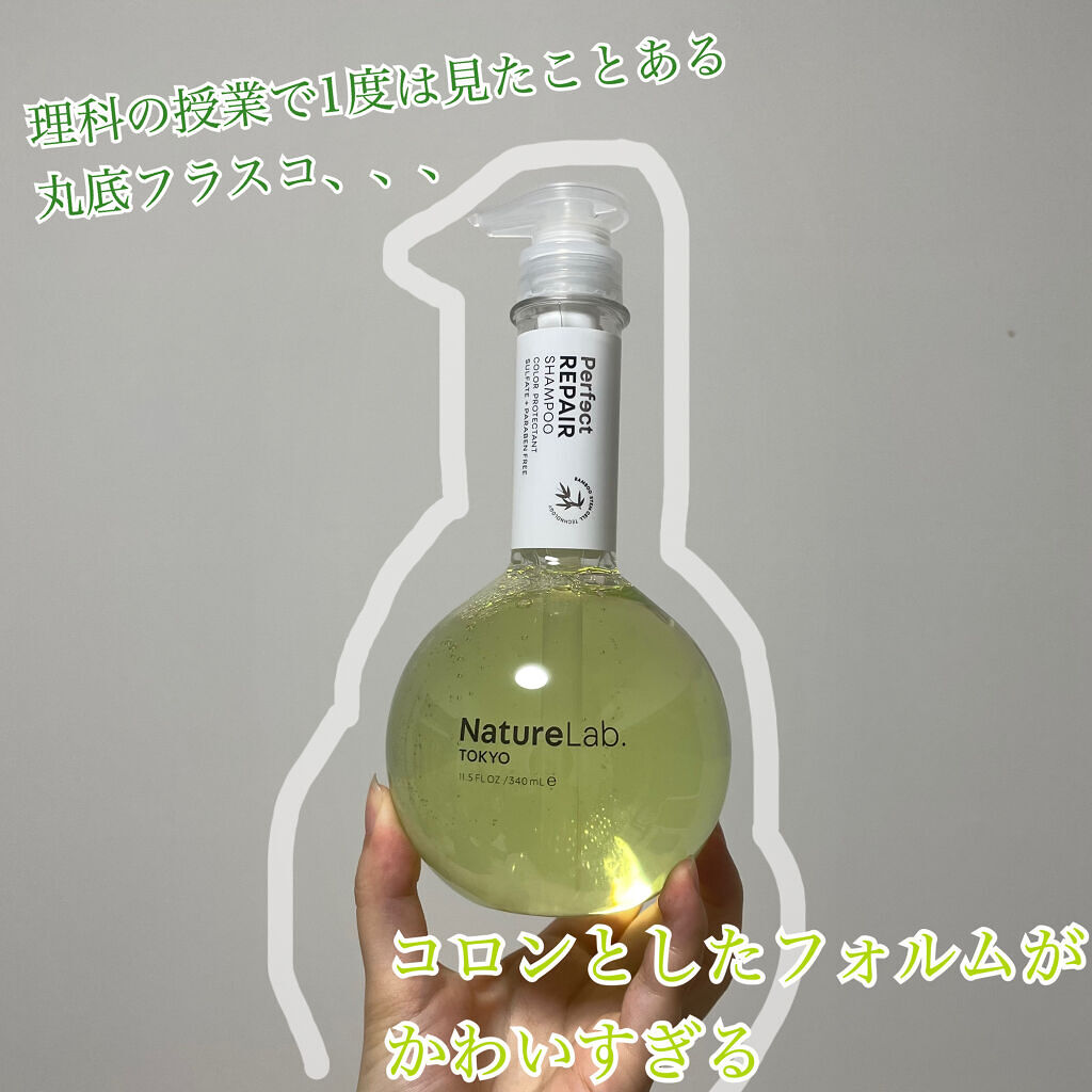 パーフェクト リペア シャンプー／コンディショナー/NatureLab. TOKYO/サロンシャンプーを使ったクチコミ（2枚目）