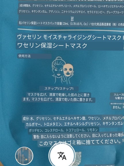 moisturizing sheet mask/ヴァセリン/シートマスク・パックを使ったクチコミ(5枚目)