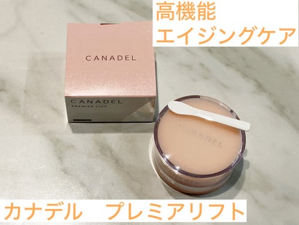 プレミアリフト/CANADEL/オールインワン化粧品を使ったクチコミ(1枚目)