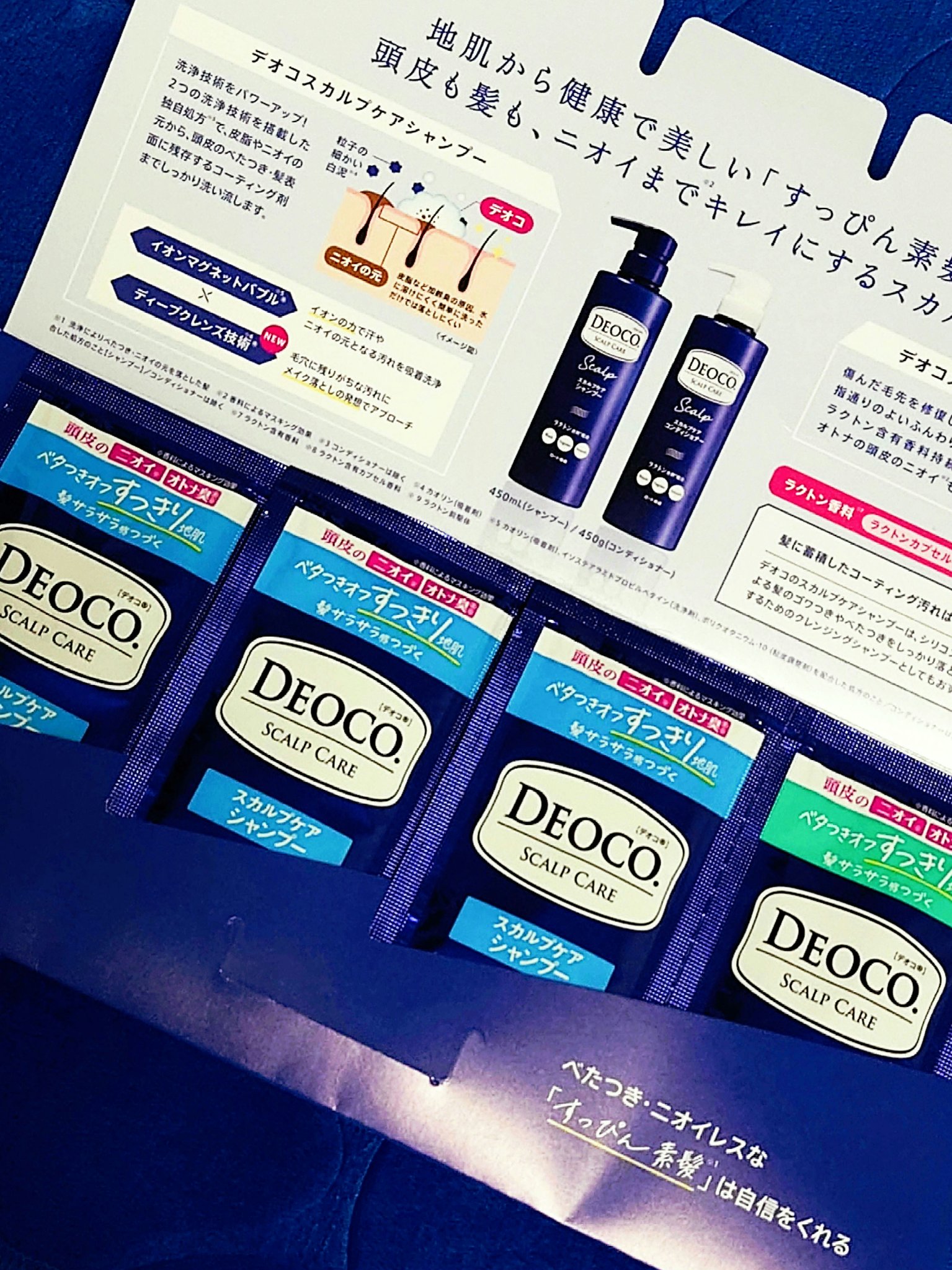 デオコ スカルプケアシャンプー/コンディショナー/DEOCO(デオコ)/市販シャンプーを使ったクチコミ（2枚目）