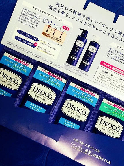 デオコ スカルプケアシャンプー/コンディショナー/DEOCO(デオコ)/市販シャンプーを使ったクチコミ(2枚目)