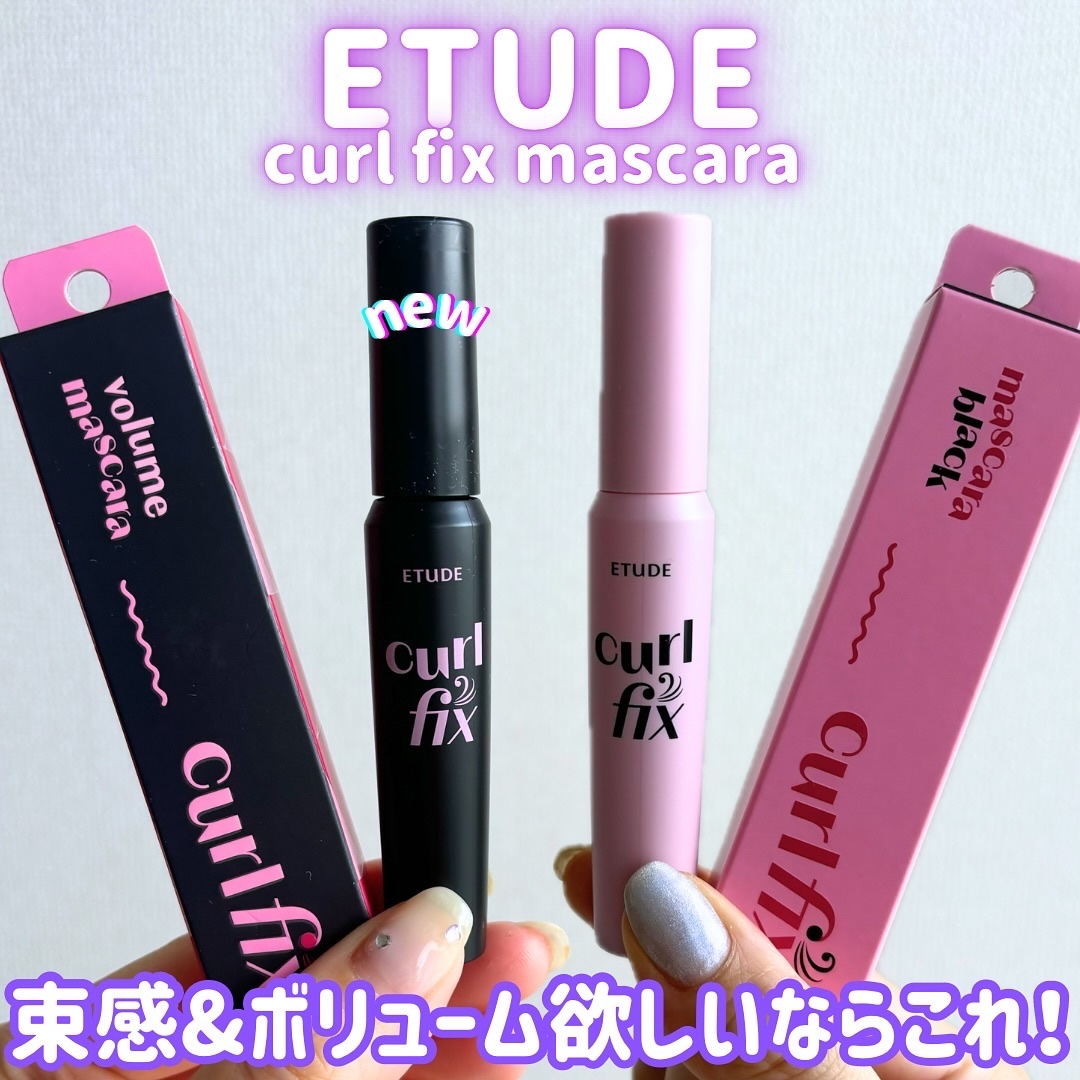 カールフィックスマスカラ/ETUDE/マスカラを使ったクチコミ（1枚目）