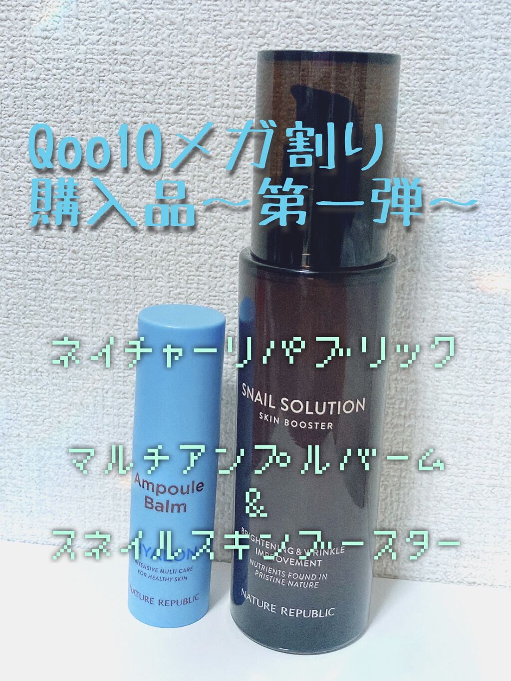 インテンス マルチアンプルバーム ヒアルロン/ネイチャーリパブリック/フェイスバームを使ったクチコミ（1枚目）